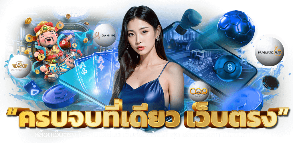 KOHKAE789 ศูนย์รวมความบันเทิงครบวงจร