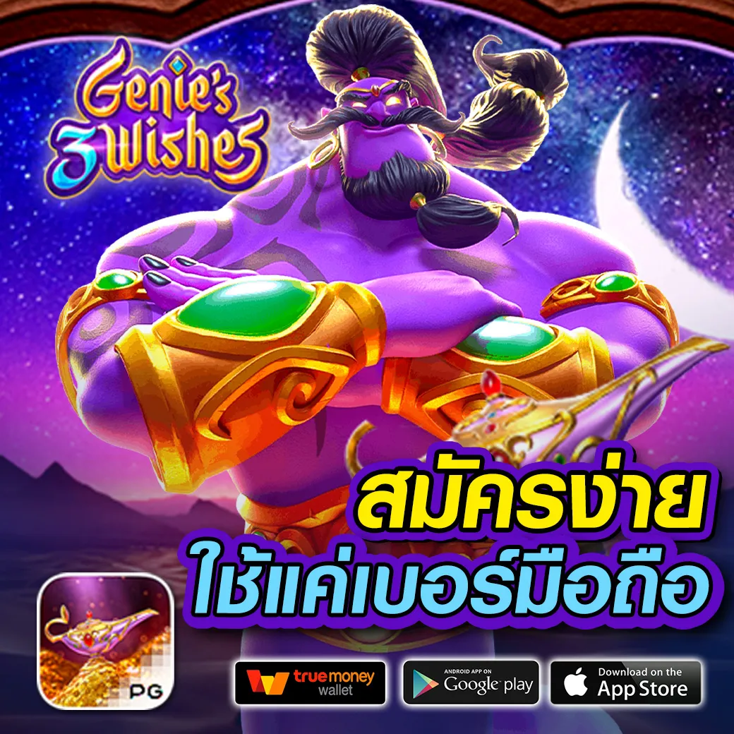 kohkae789 เครดิตฟรี